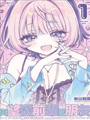 nana漫画 单行本转折段封面示意